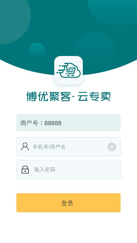博优聚客专卖管理系统登录yun.bypos.net