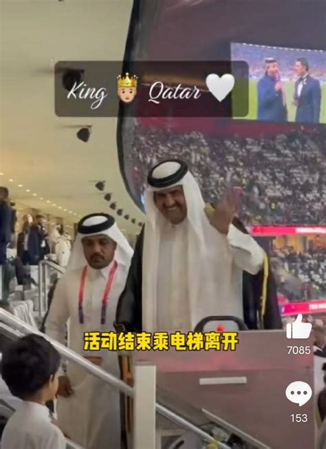卡塔尔国王怎么走路的