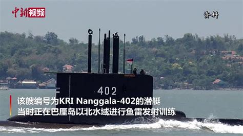 印尼失联潜艇残骸打捞困难