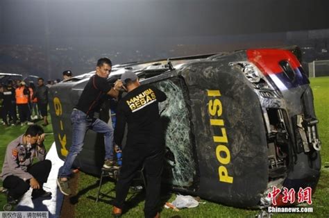 印尼球迷冲突事件致32名儿童丧生