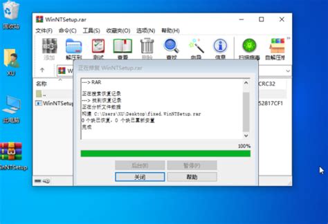 压缩文件损坏修复软件中文官方版