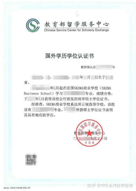 厦门国外文凭怎么认证
