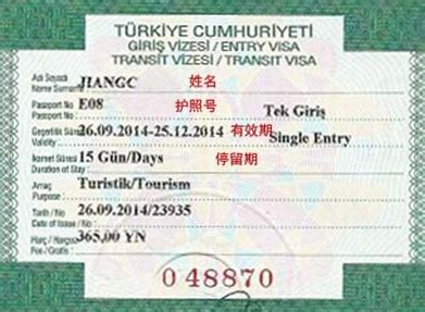 去土耳其旅游签证需要多少存款