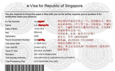 去新加坡要签证吗