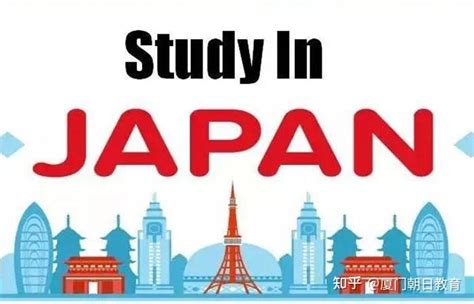去日本留学需要开什么账户