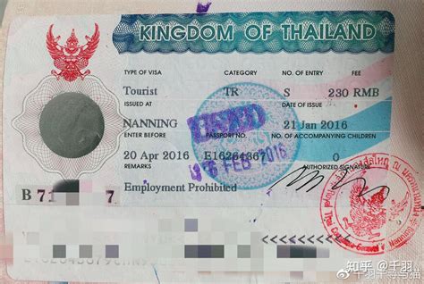 去泰国工作签证费用