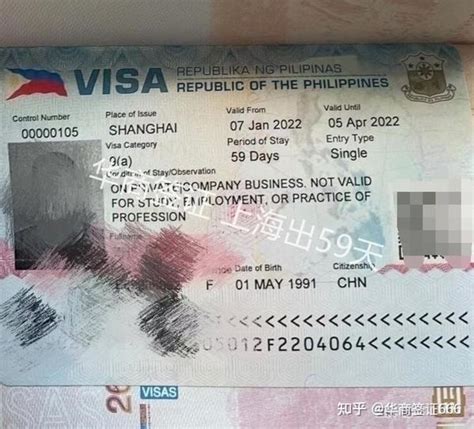 去菲律宾办旅游证
