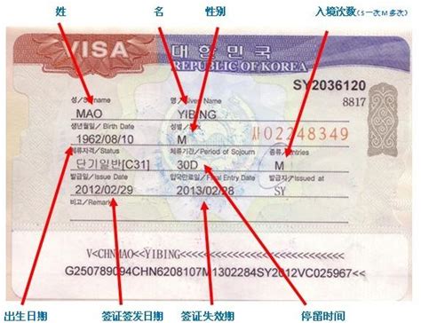去韩国如何签证