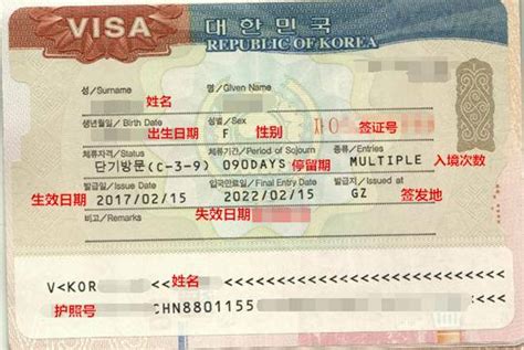 去韩国留学签证费是多少