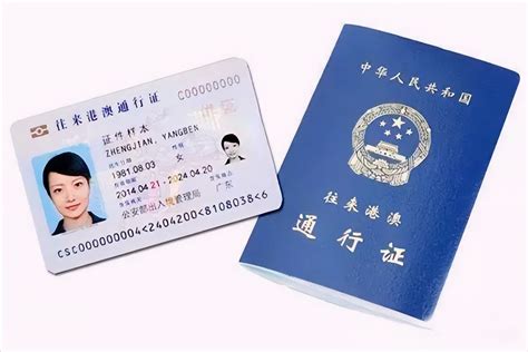 去香港如何办三个月的证