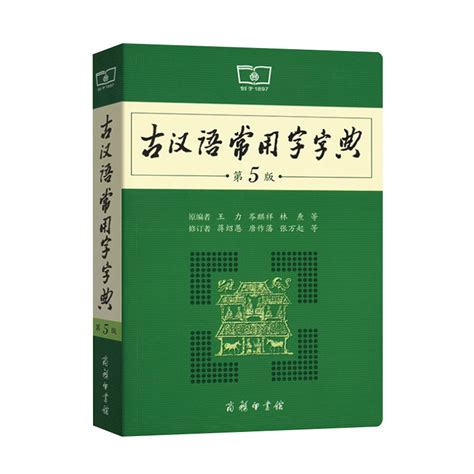 古汉语词典下载