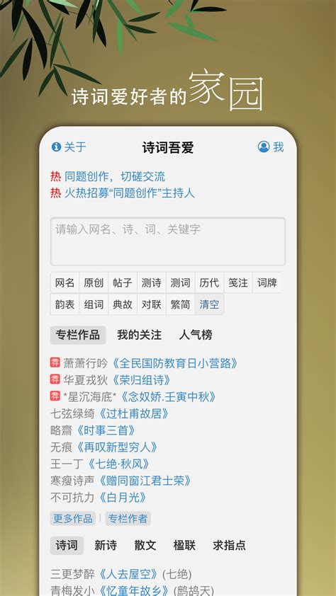 古诗词网app官方下载