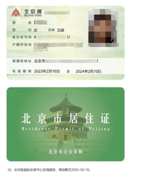 只有北京居住证可以参加摇号吗