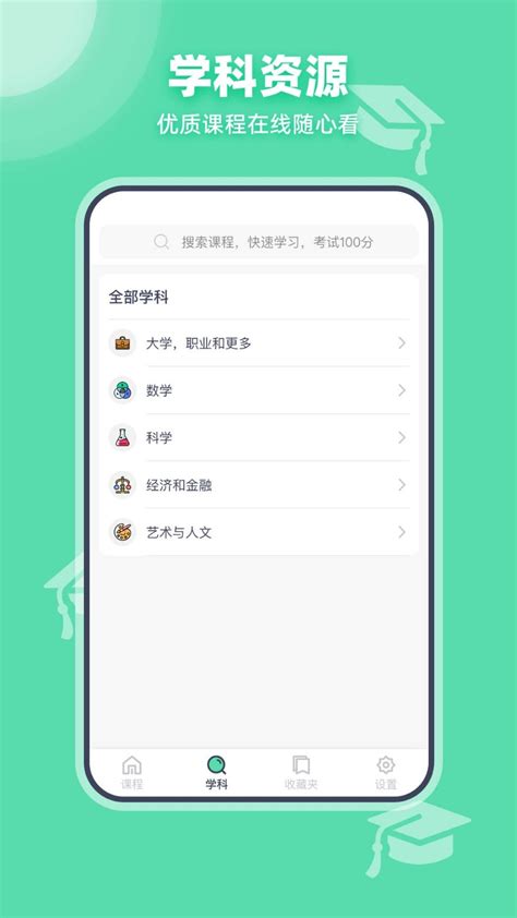 可汗学院app怎么调中文