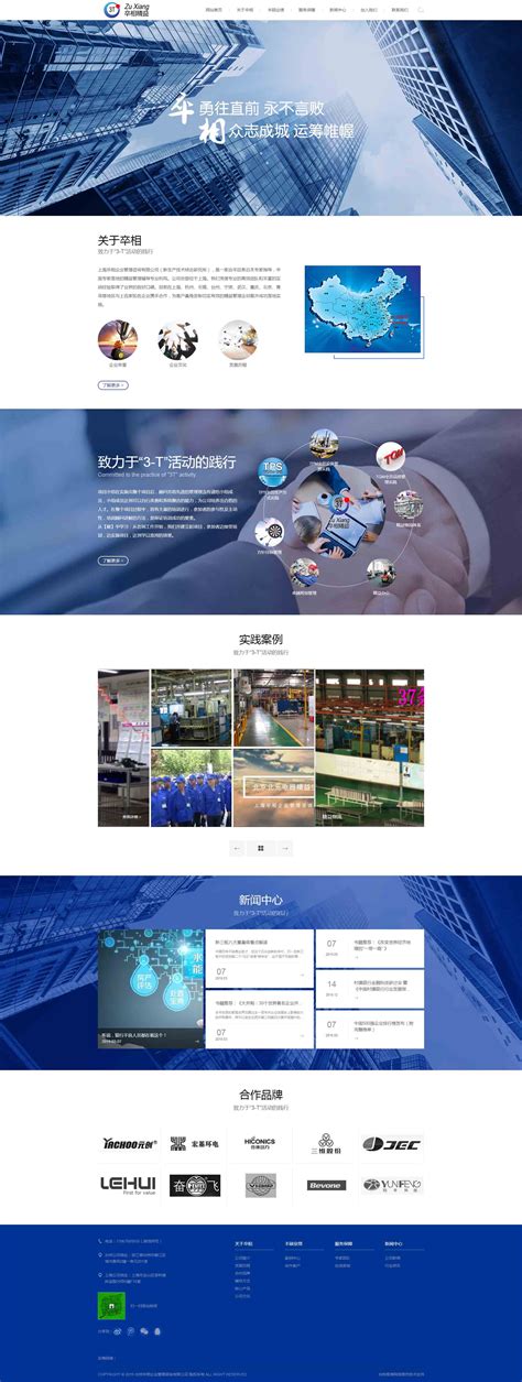 台州企业网站开发