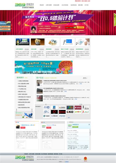 台州做网站建设