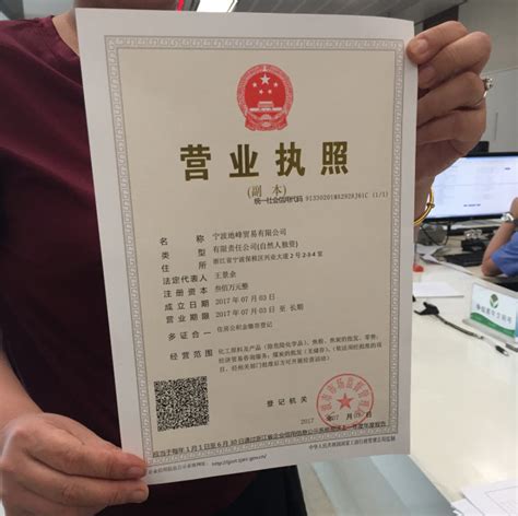台州办个人营业执照流程