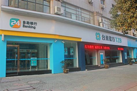 台州哪个银行可以贷款