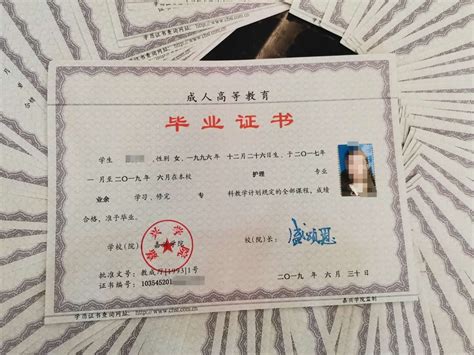 台州成人大学的毕业证