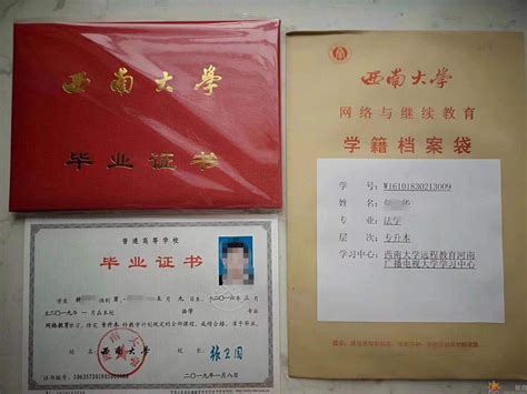 台州成人学历文凭