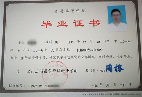 台州成人文凭