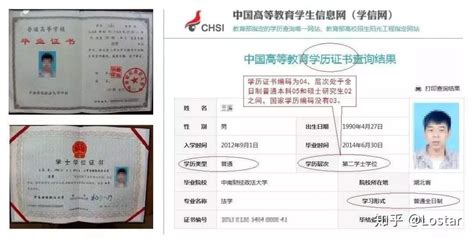 台州第二学历学位证