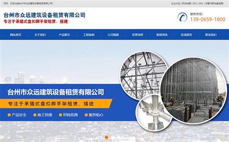台州网站建设与推广论文