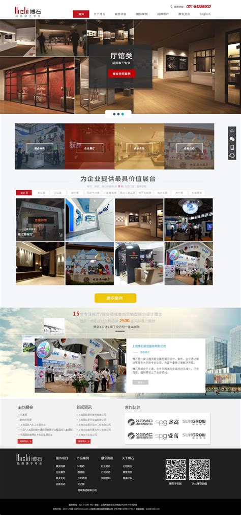 台州网站建设制作公司