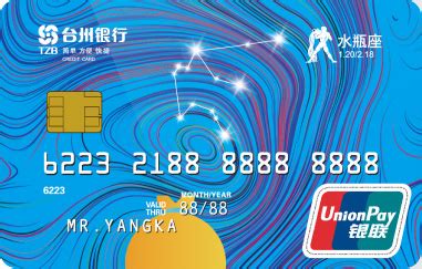 台州银行卡在线申请