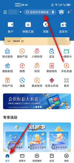 台州银行app交易次数怎么调整