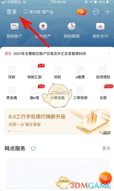 台州银行app怎么添加本行卡
