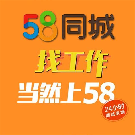 台州58同城招聘网站