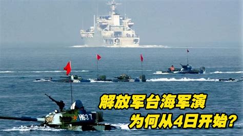 台海解放军最新消息