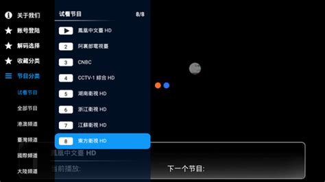 台湾中视在线直播软件