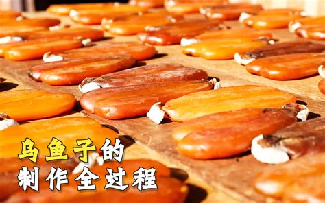 台湾乌鱼子哪里出产最好