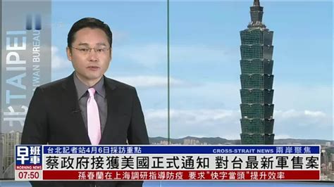 台湾今天新闻最新消息视频