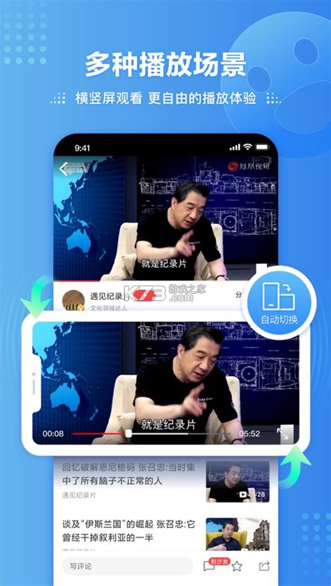 台湾卫视直播app