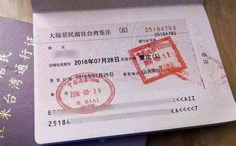 台湾团签通行证和证件照片差异
