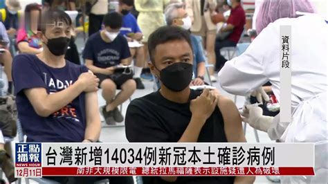台湾增37例本土确诊