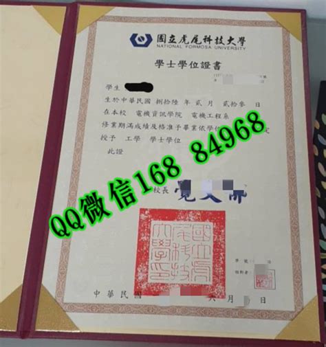 台湾大学留学生毕业证样本