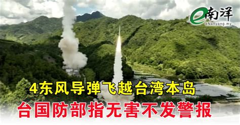 台湾媒体谈导弹飞越台岛