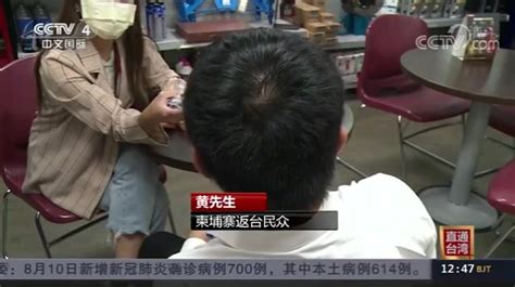 台湾媒体5000人被骗柬埔寨
