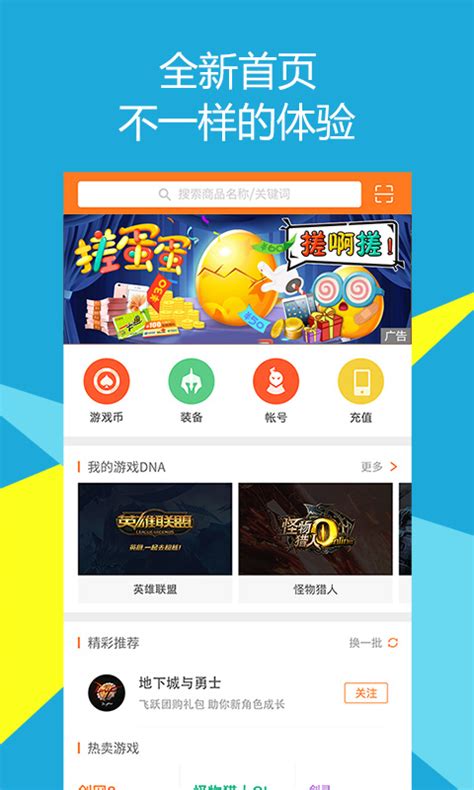 台湾游戏交易平台排名
