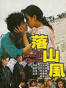 台湾电影落山风1987完整版