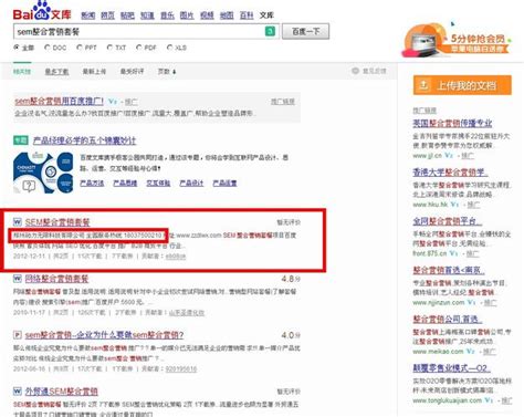 台湾百度seo排名优化软件