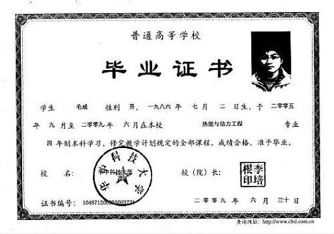 台湾省毕业证样本