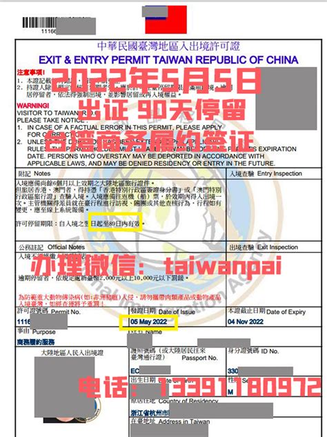 台湾签证要银行存款证明吗图片