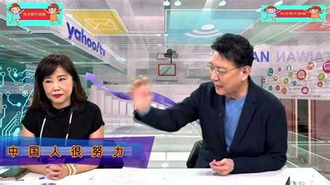 台湾节目谈大陆最新消息