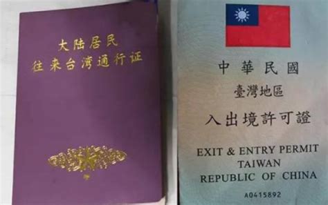 台湾通行证可以直接办吗