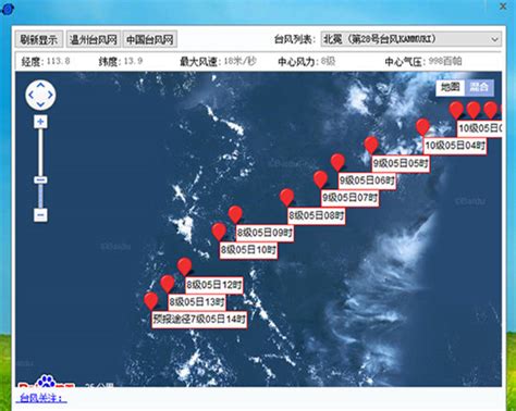 台风走向实时监测图